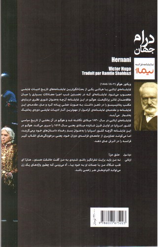 تصویر کتاب ارنانی