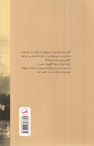 تصویر کتاب نفر هفتم