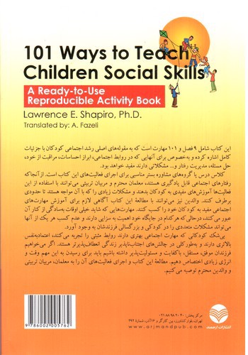 تصویر کتاب 101 روش برای آموزش مهارت های اجتماعی به کودکان