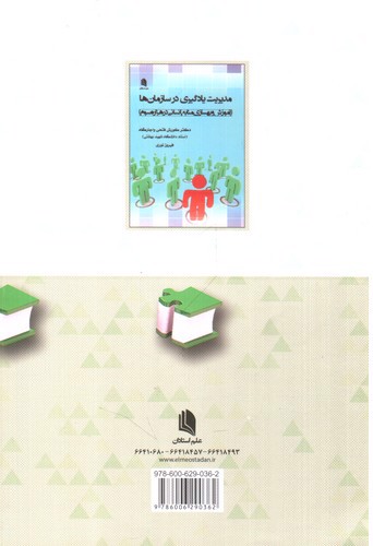 تصویر کتاب اصول مفاهیم اساسی برنامه ریزی درسی