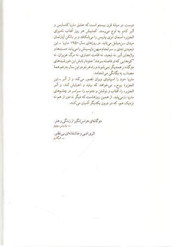 تصویر کتاب خطاب به عشق (دفتر دوم)