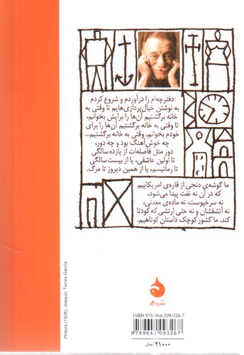 تصویر کتاب شنبه گلوریا