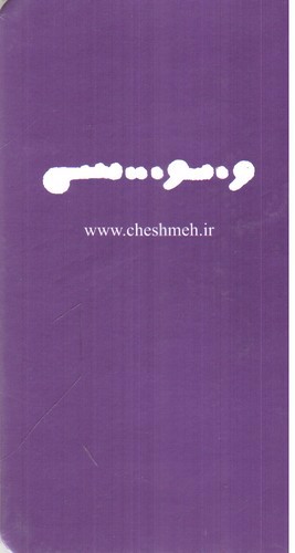 تصویر دفتر ونوشه یک رنگ (بنفش)