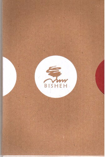 تصویر پک دفتر یادداشت بی خط سه رنگ 