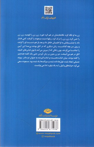 تصویر کتاب ماهیگیر و پسرش