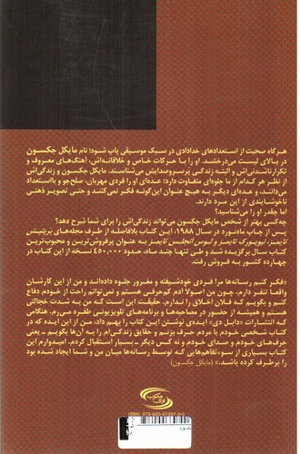 تصویر کتاب ماه نورد 