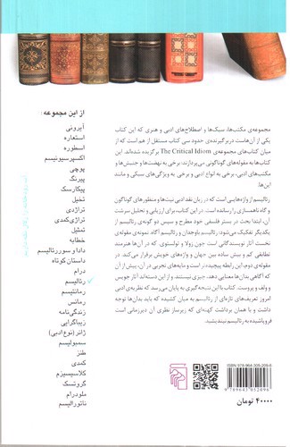 تصویر کتاب رئالیسم