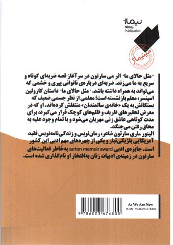 تصویر کتاب مثل حالای ما