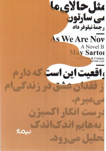 تصویر کتاب مثل حالای ما