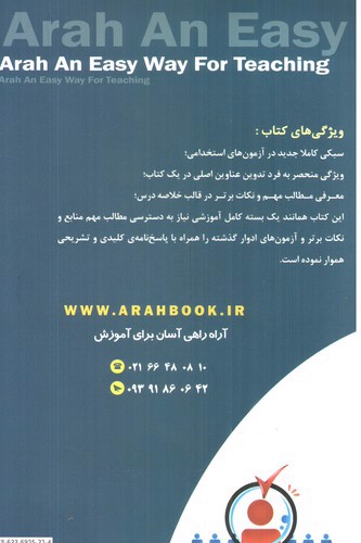 تصویر کتاب استخدامی علوم آزمایشگاهی