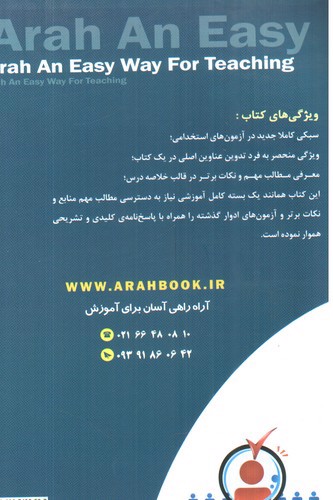تصویر کتاب استخدامی سر دفتری اسناد رسمی 