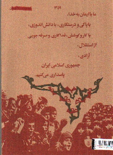 تصویر کتاب فارسی دوم دبستان 1360 (نوستالژی)