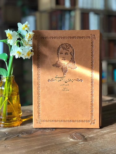 تصویر کتاب دیوان پروین اعتصامی (دو زبانه) (قاب کشویی) (ترمو)