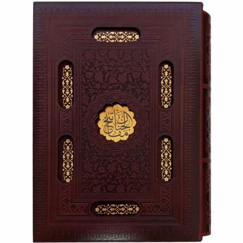 تصویر کتاب مفاتیح الجنان چرم وزیری (قاب کشویی)