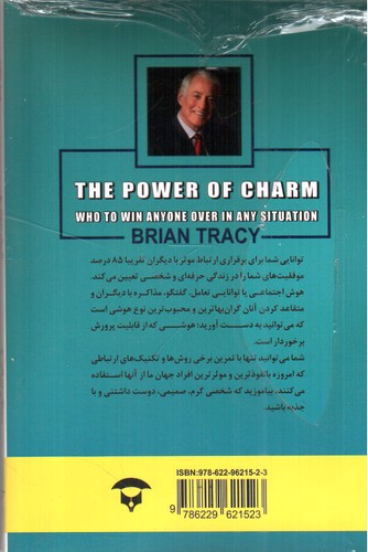 تصویر کتاب قدرت جذبه