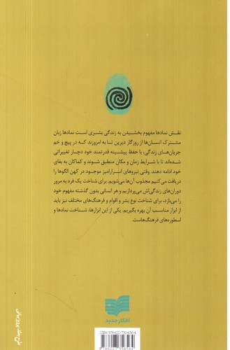 تصویر کتاب عدد نماد اسطوره