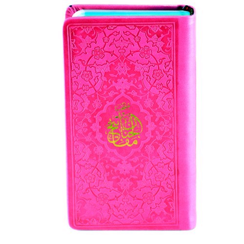 تصویر کتاب منتخب مفاتیح الجنان پالتویی (صورتی)