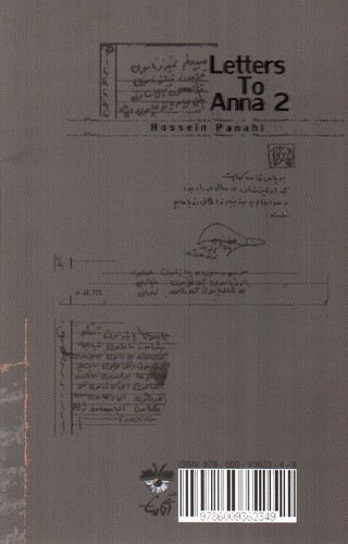 تصویر کتاب نامه هایی به آنا 2