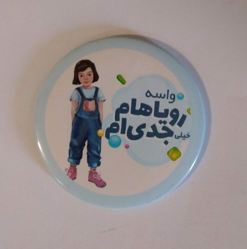 تصویر پیکسل مگنتی طرح پری و رویا