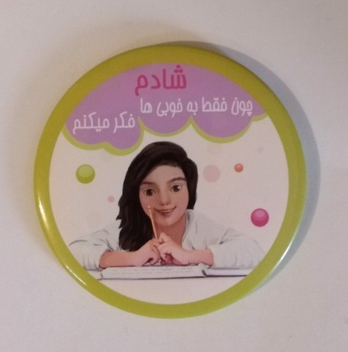 تصویر پیکسل مگنتی طرح پری و شادی