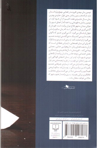 تصویر کتاب سالتو