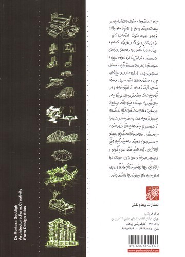 تصویر کتاب معماری فرم کانسپت