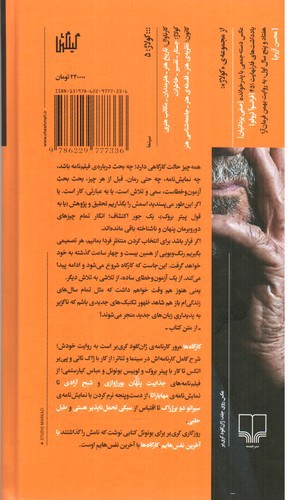 تصویر کتاب کارگاه ها
