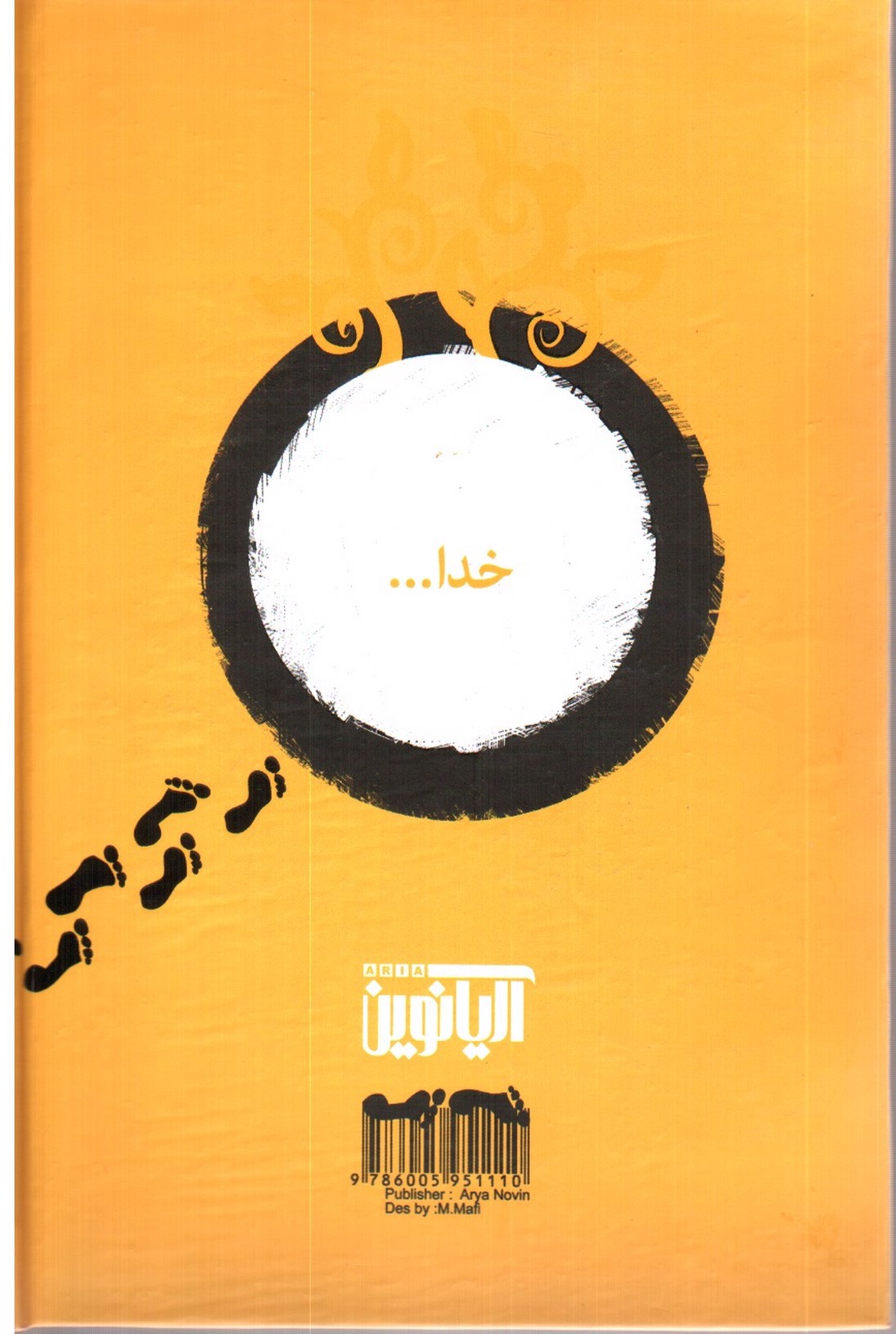 تصویر کتاب آهسته آهسته به سوی خدا