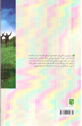 تصویر کتاب تپش هستی