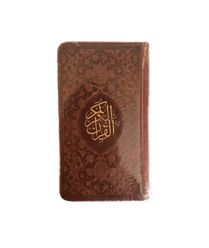 تصویر کتاب قرآن کریم (چرم) (قهوه ای) (پالتویی)