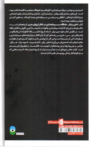 تصویر کتاب ذهن و بازار