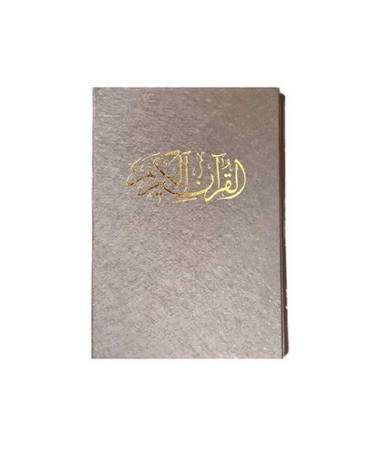 تصویر کتاب قرآن کریم قابدار (اندیکس دار) (انگشتی)