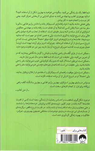 تصویر کتاب قدرت شروع ناقص