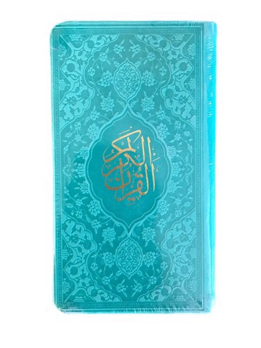 تصویر کتاب قرآن کریم (چرم) (آبی) (فیروزه ای)