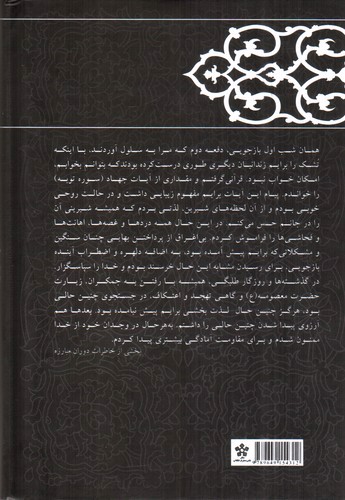 تصویر کتاب کارنامه و خاطرات هاشمی رفسنجانی سال 1357 (دوران مبارزه)