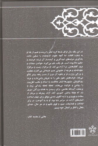 تصویر کتاب کارنامه و خاطرات هاشمی رفسنجانی سال 1374 (مرد بحران ها)