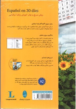 تصویر کتاب اسپانیایی در 30 روز ( A2)