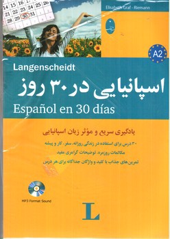 تصویر کتاب اسپانیایی در 30 روز ( A2)
