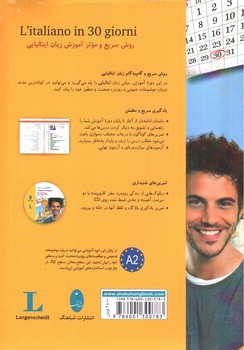 تصویر کتاب ایتالیایی در 30 روز (A2)