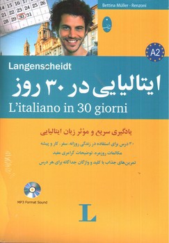 تصویر کتاب ایتالیایی در 30 روز (A2)