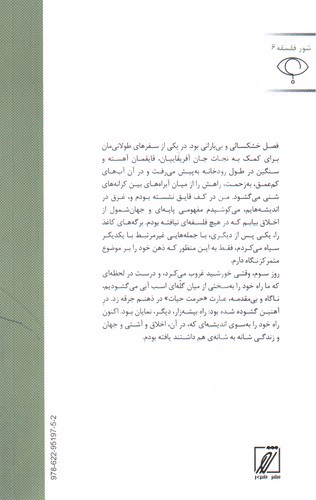تصویر کتاب حرمت حیات