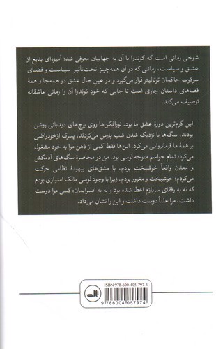 تصویر کتاب شوخی