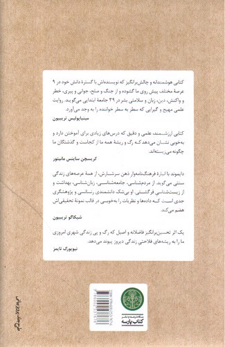 تصویر کتاب دنیا تا دیروز