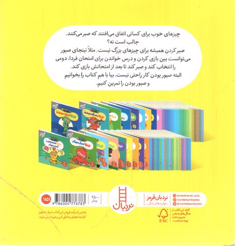 تصویر کتاب فوت و فن زندگی (نینجا دیگر عجله نمی کند)