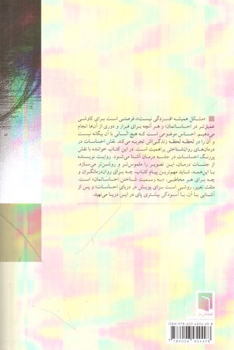 تصویر کتاب مشکل همیشه افسردگی نیست