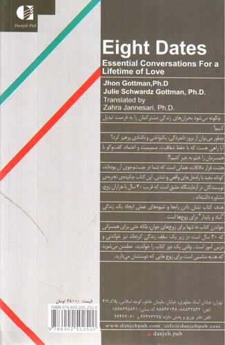 تصویر کتاب هشت قرار ملاقات