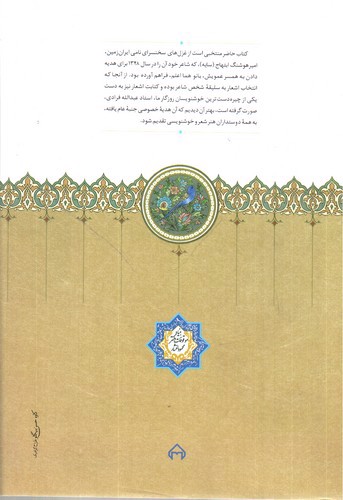 تصویر کتاب هدیه