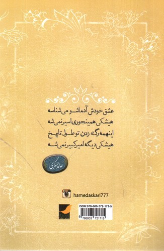 تصویر کتاب پری شب