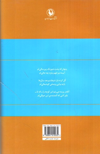 تصویر کتاب گزینه اشعار محمد علی بهمنی
