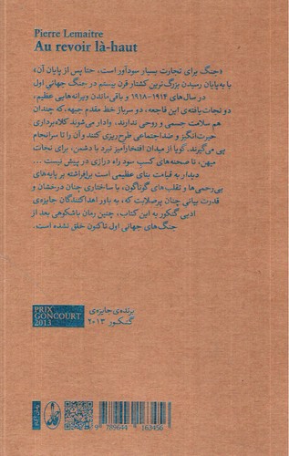 تصویر کتاب دیدار به قیامت